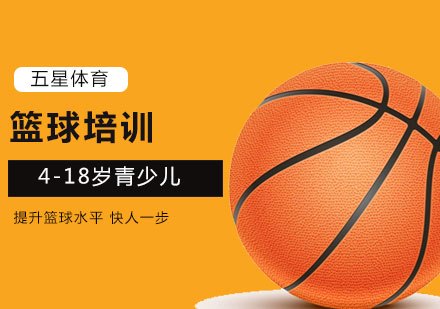 为什么智能指导能帮助提高篮球技能_0